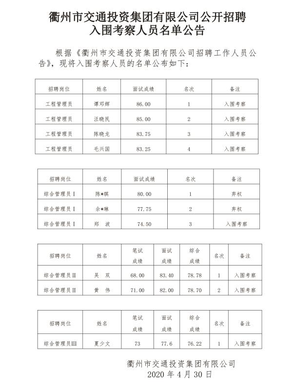 新奥门2024