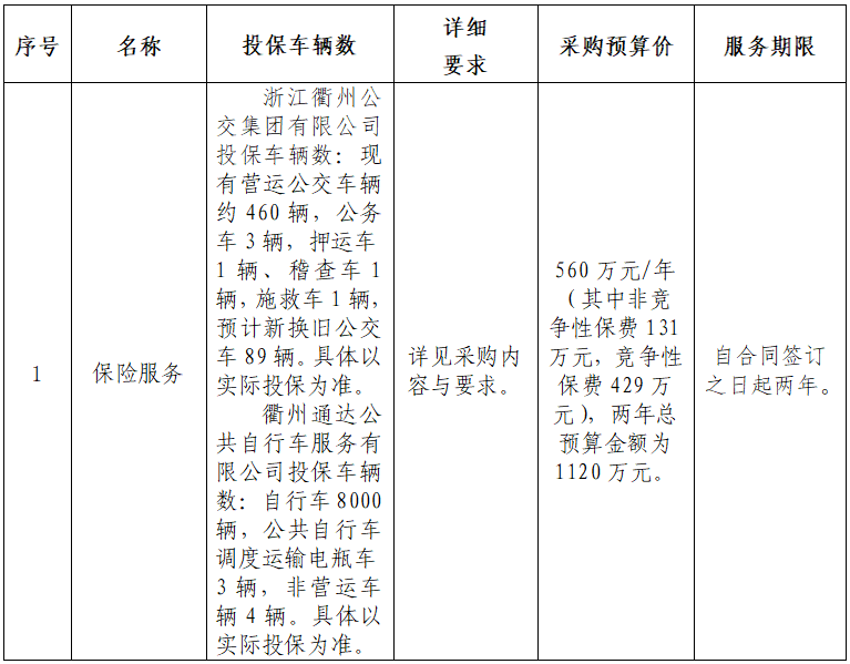 新奥门2024